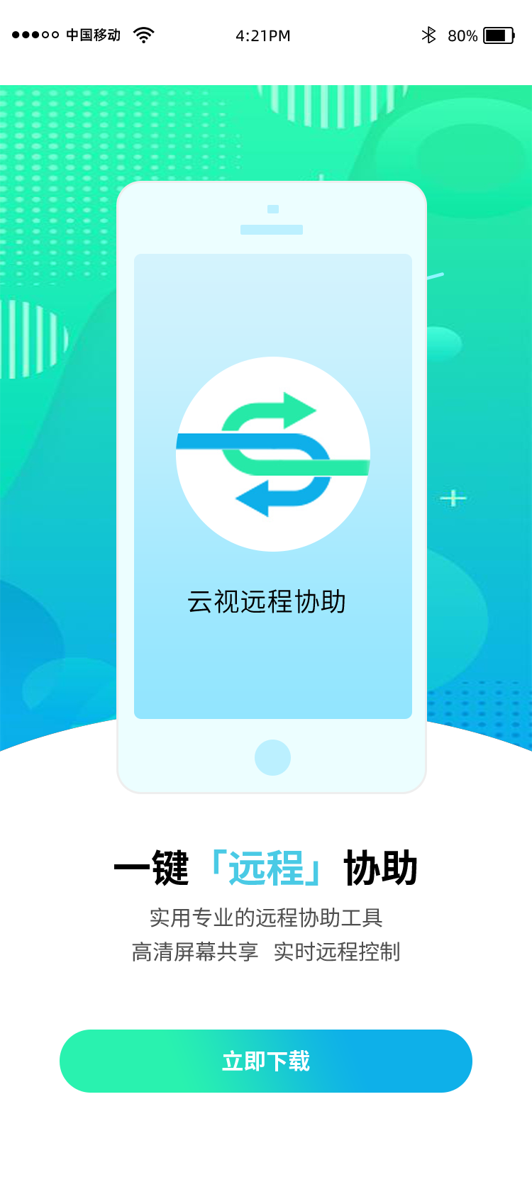 使用场景配图