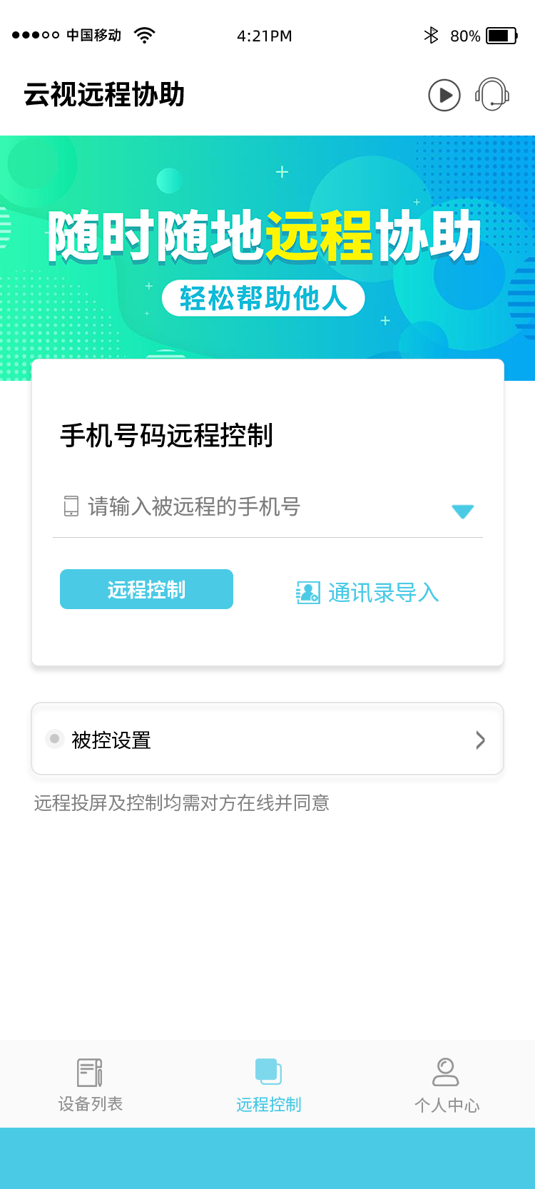 使用场景配图